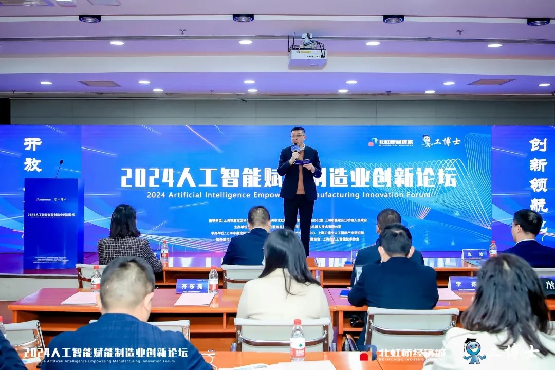 工博士啟動工業機器人智能運維模型訓練 成功舉辦AI賦能智能制造論壇