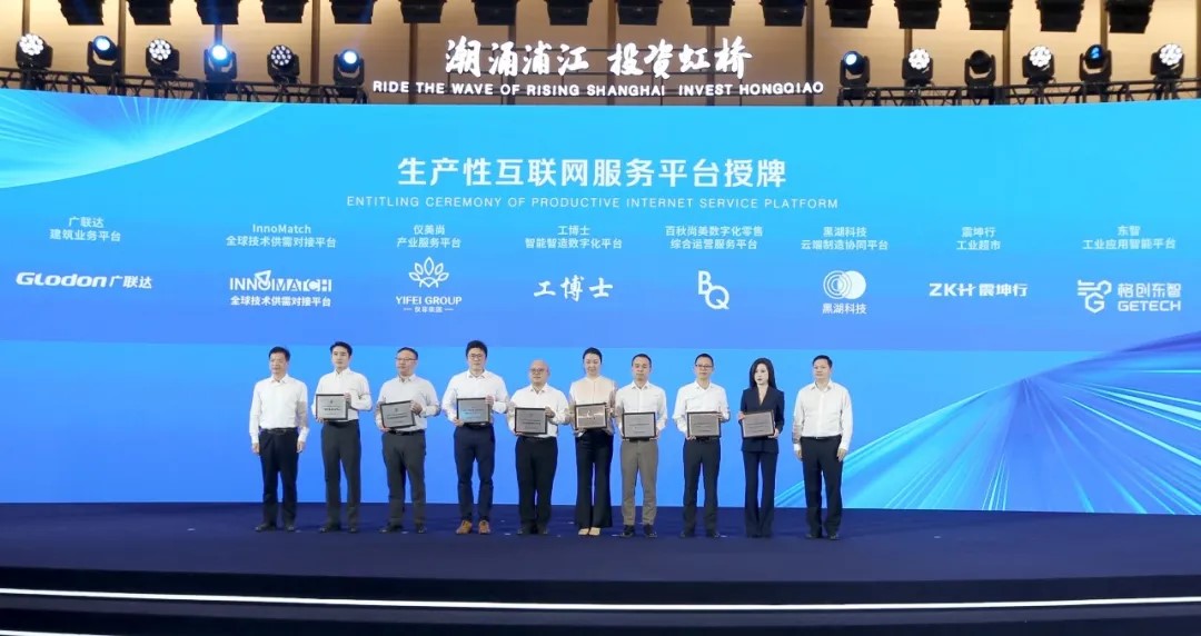 工博士榮獲“生產性互聯網服務高質量發展平臺”榮譽，助力制造業數字化轉型邁上新臺階