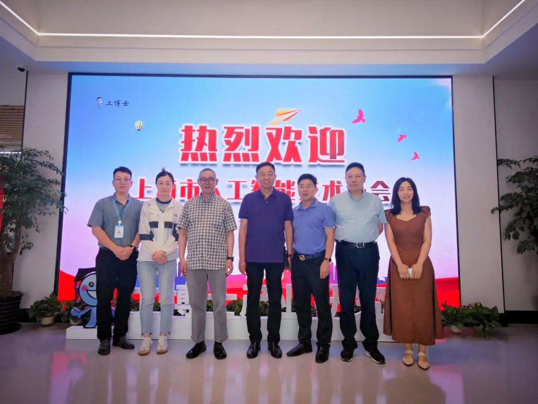 上海市人工智能技術協會會長樓巍一行到訪工博士調研