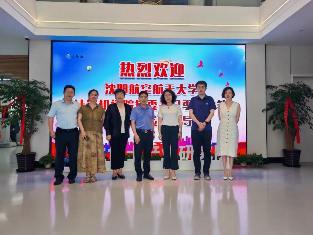 沈陽航空航天大學計算機學院黨委書記季春軼一行蒞臨工博士調研