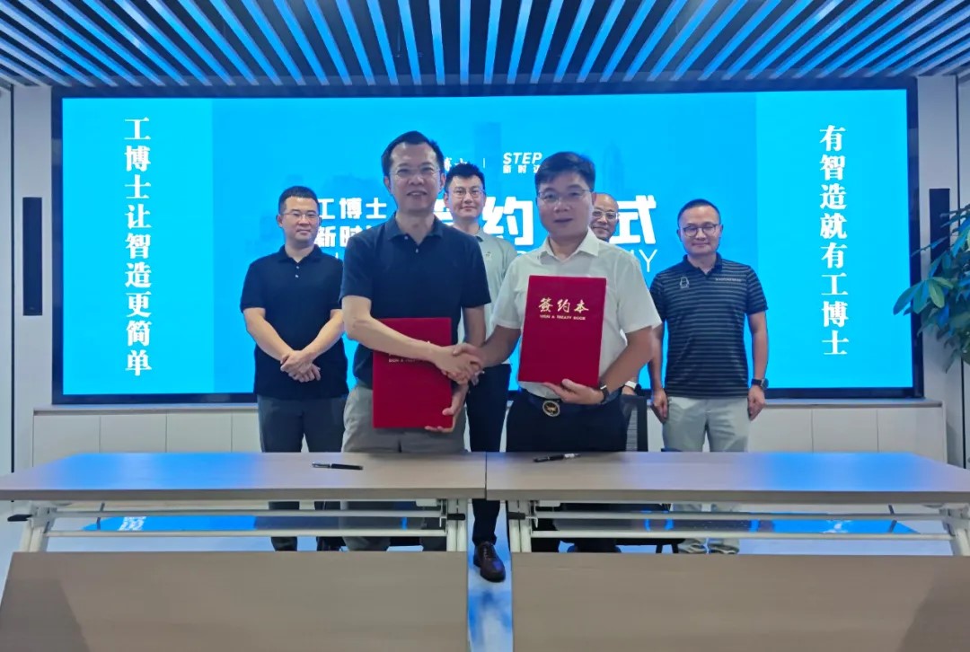 工博士與新時達簽署戰略合作協議，共同打造機器人產業協作新生態 